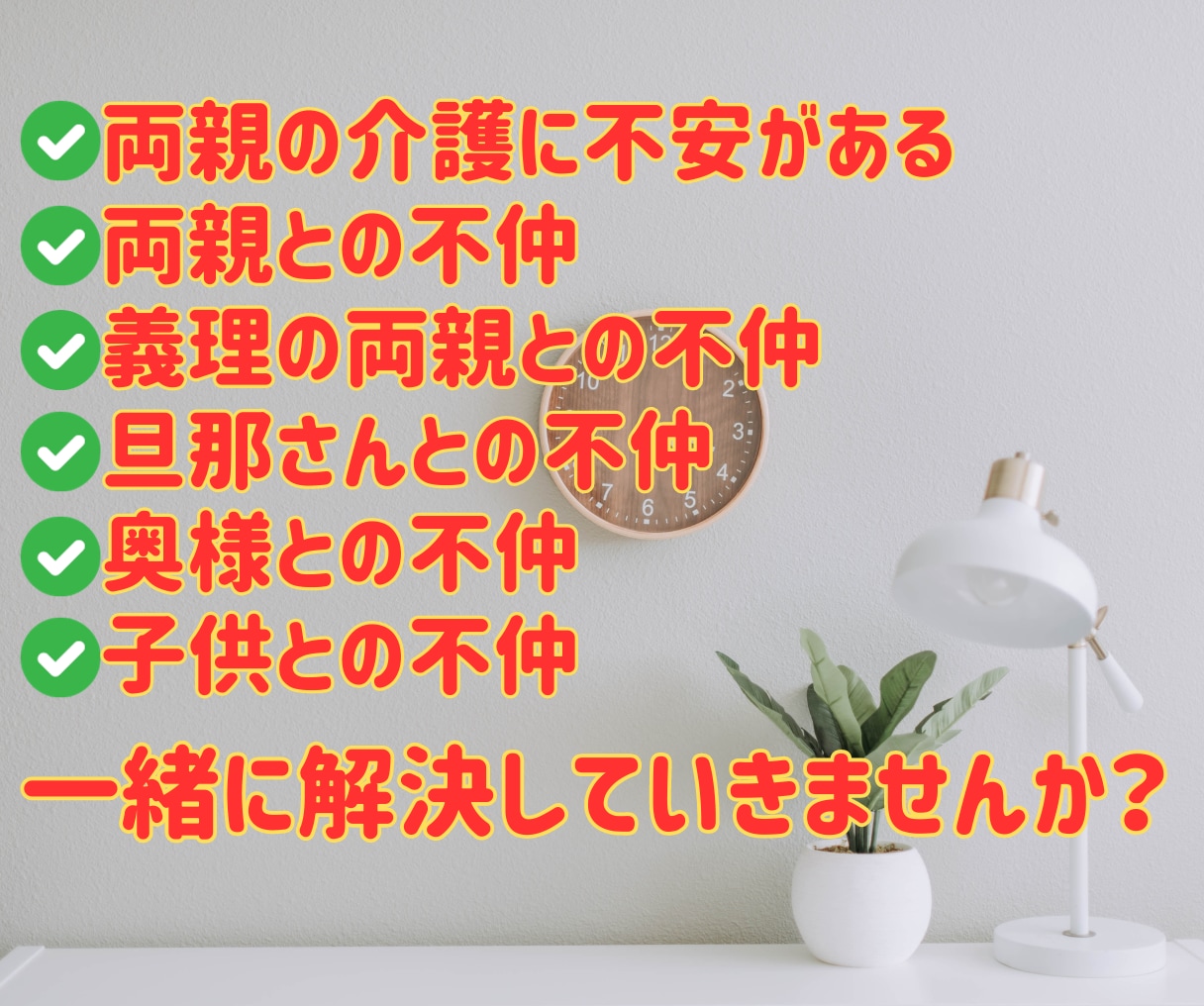 あなたの将来の【不安】話してみませんか?聞きます 何から話して良いのか?そこからで大丈夫!少しづつ紐解きます イメージ6