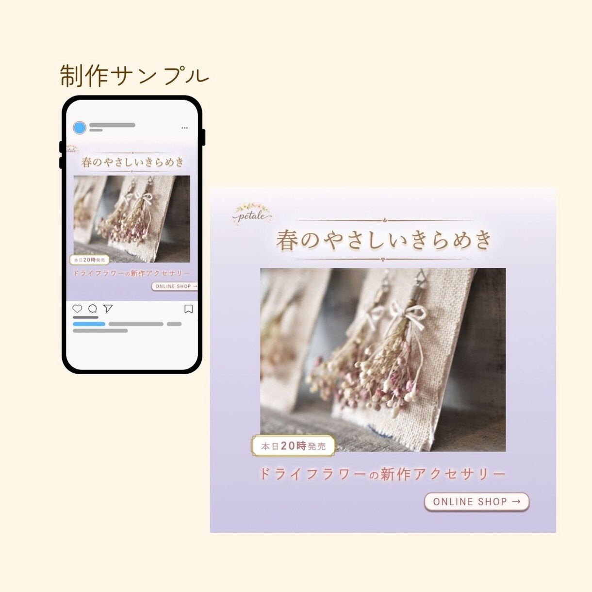 カフェ・ハンドメイド向けSNS投稿画像制作します 女性向けのやさしい雰囲気のデザインで投稿を彩ります イメージ9
