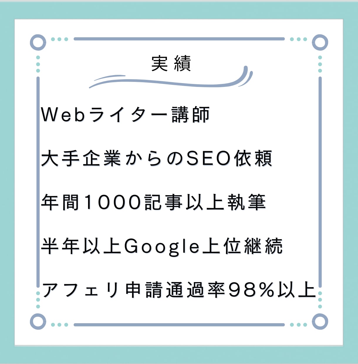 2000文字×10記事のシナリオ作成します SEOを重視で構成からKW選定までサポートが可能！ イメージ9