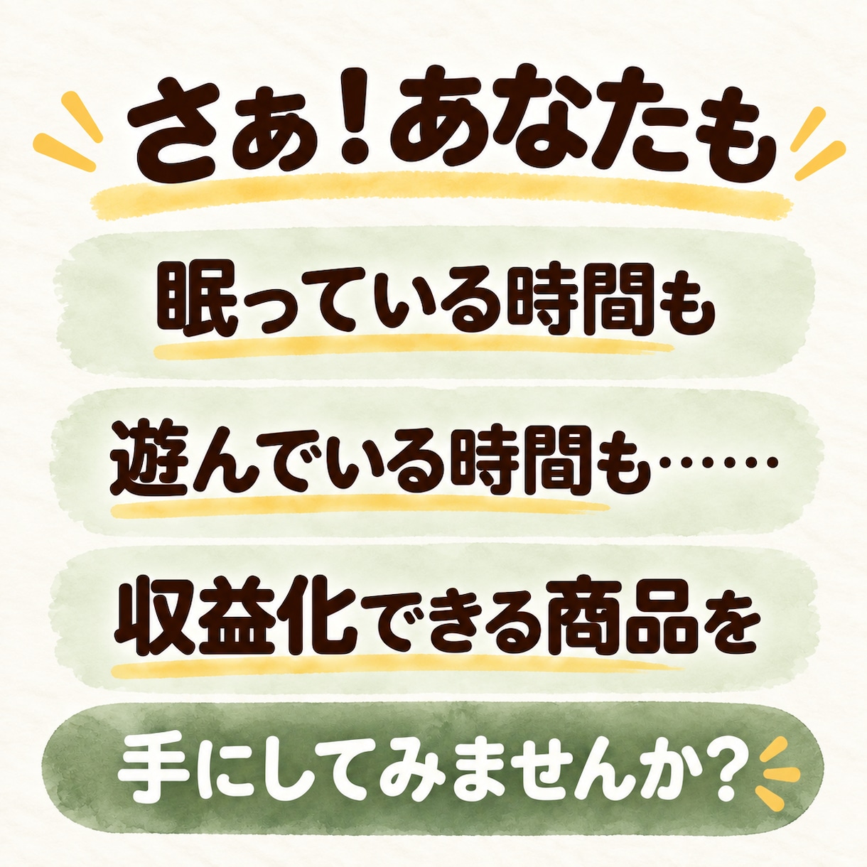 楽すぎ注意【売れる状態コンテンツ】を作成代行します あなたは販売するだけ!忙しい人ほどOK!あなたの負担ほぼ0! イメージ7