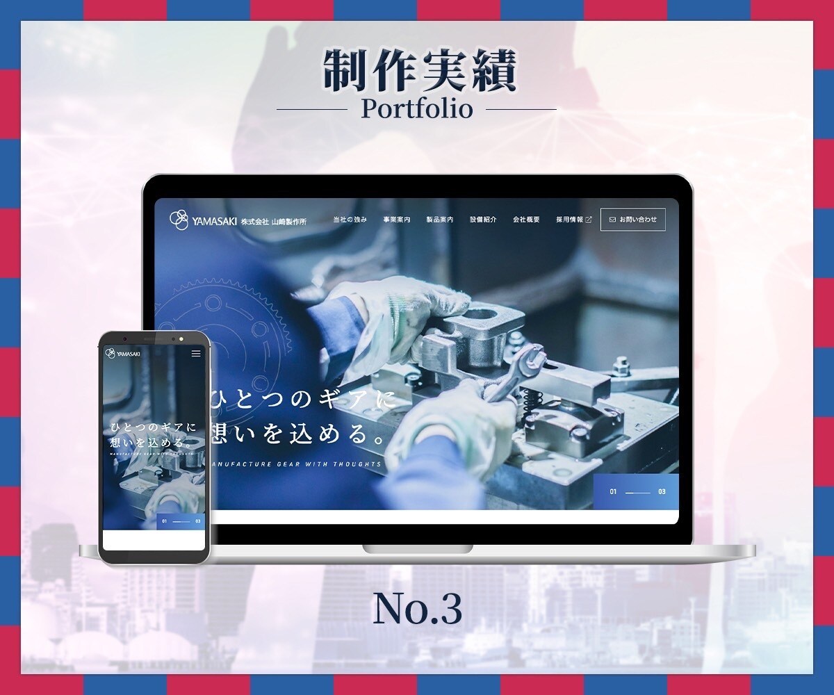 有名企業も手がけるプロが理想のサイトを制作します SEO対策良質/デザイン/修正無料/スマホ対応全てコミコミ！ イメージ6