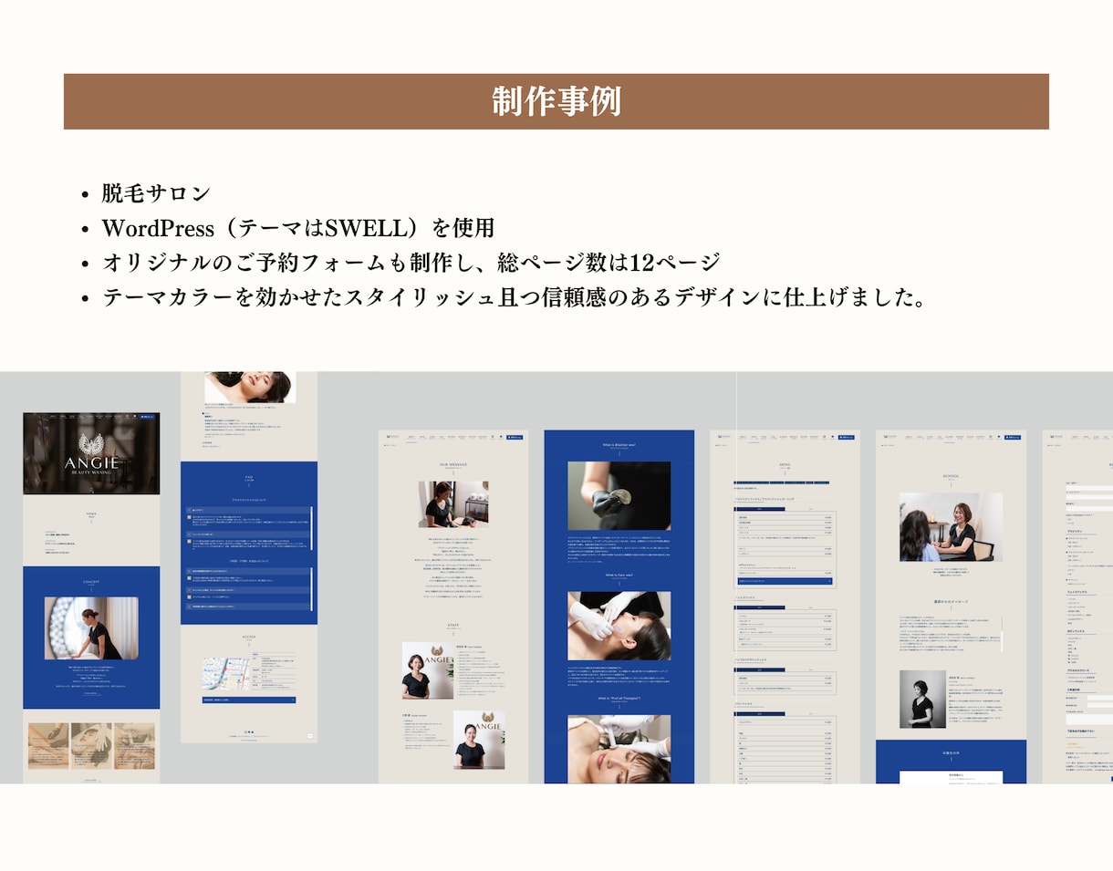 SWELLでWordPressホームページ作ります 人気テーマSWELLで更新しやすいHPを制作いたします イメージ6