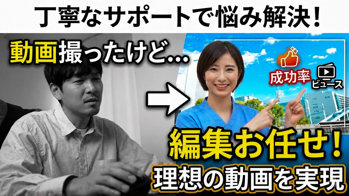 Youtubeをはじめとしたサムネイルを作成します あなたの動画と視聴者をつなぐお手伝いをいたします イメージ1