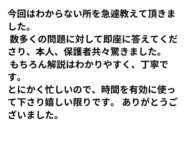 医歯薬理工学部数学オンライン家庭教師します 医学部、歯学部、理工学部のためのインテンシブコース イメージ3