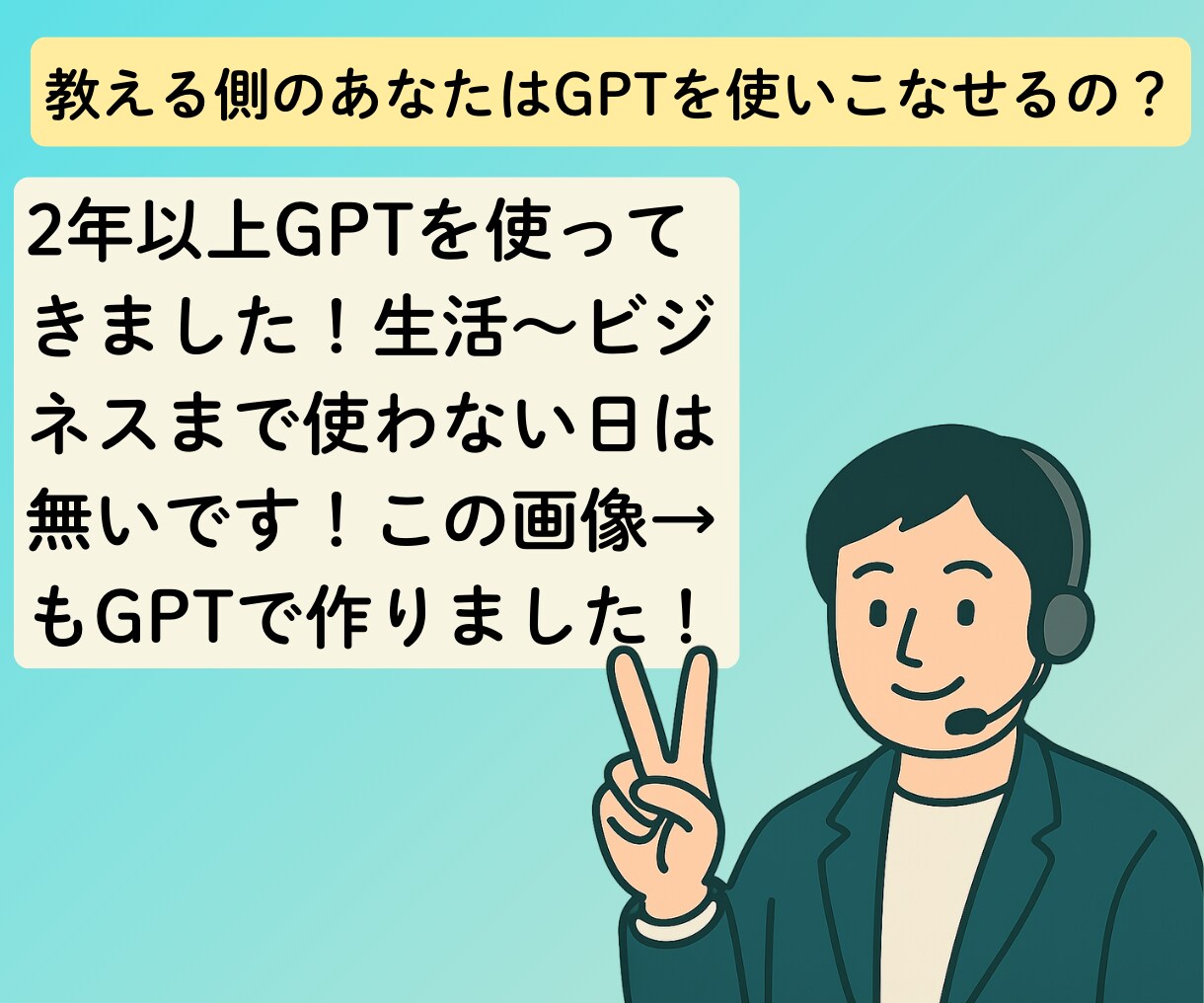 ChatGPTの使い方を丁寧にサポートします 初心者でも安心！目的に合った使い方を伝授 イメージ4