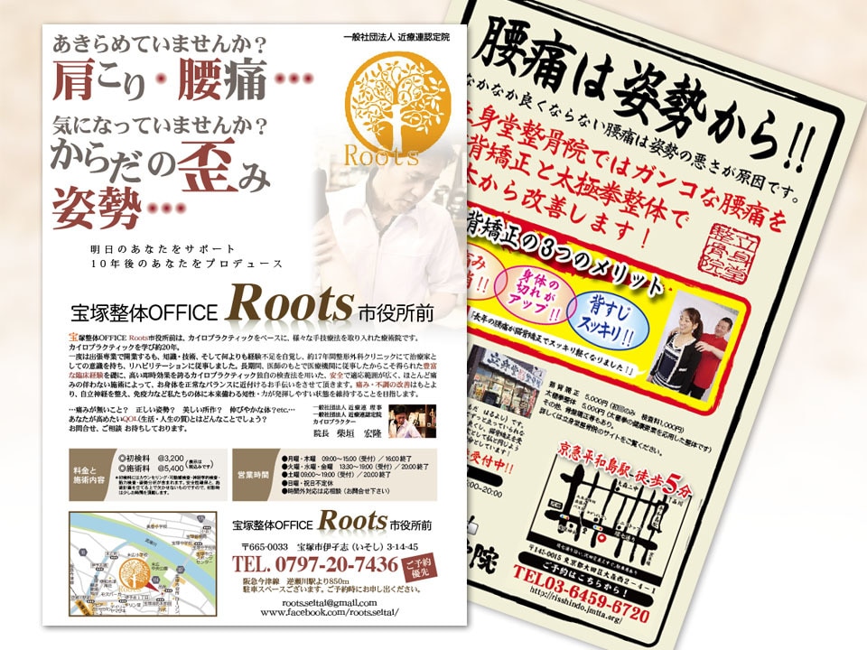 新聞折込も可。医院/整体院専門ちらしを制作 します 美大卒・色検1級デザイナー作【集客できるデザインの秘訣とは】 イメージ10