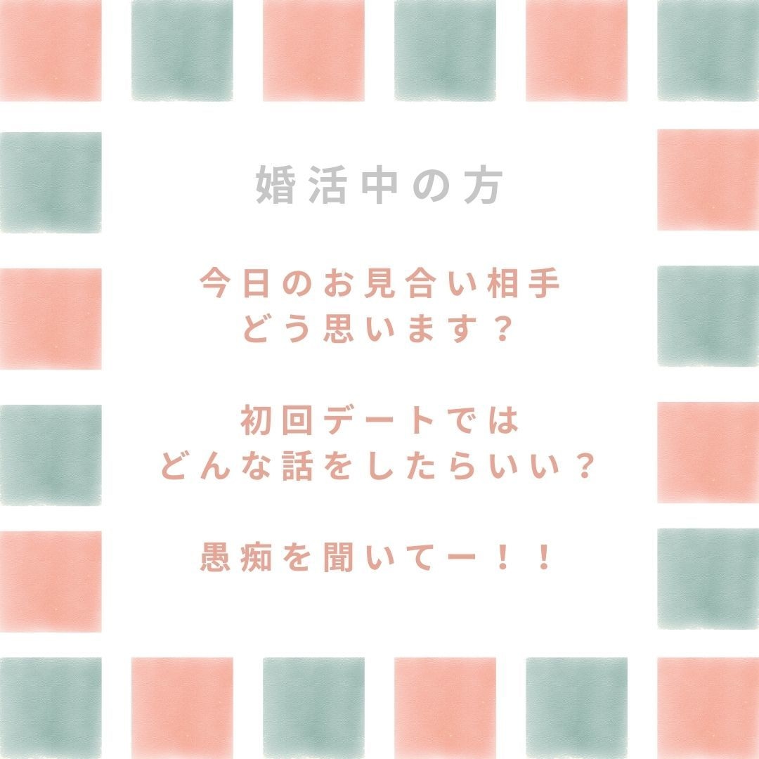 LINE感覚で３０分⭐️お話や愚痴などお聞きします ⭐️お悩み・雑談・推しの話・ちょっとした恋愛婚活相談もOK！ イメージ5