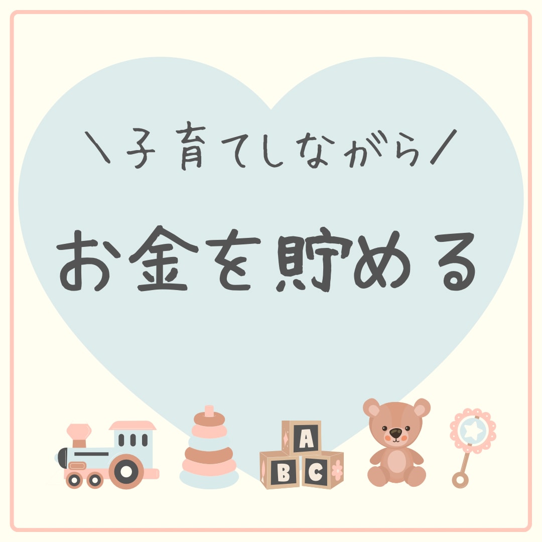 子育てしつつお金をためる！5日で固定費を削減します 5日間やり取りは何度でも無料！変更手続きのお手伝いも無料！ イメージ1