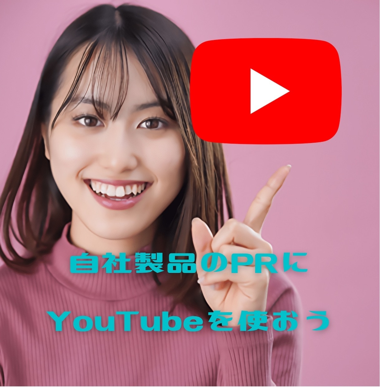 YouTube漫画を【ビジネス向け】に書きます そうだ！ 【YouTubeで集客】しよう！！ イメージ1