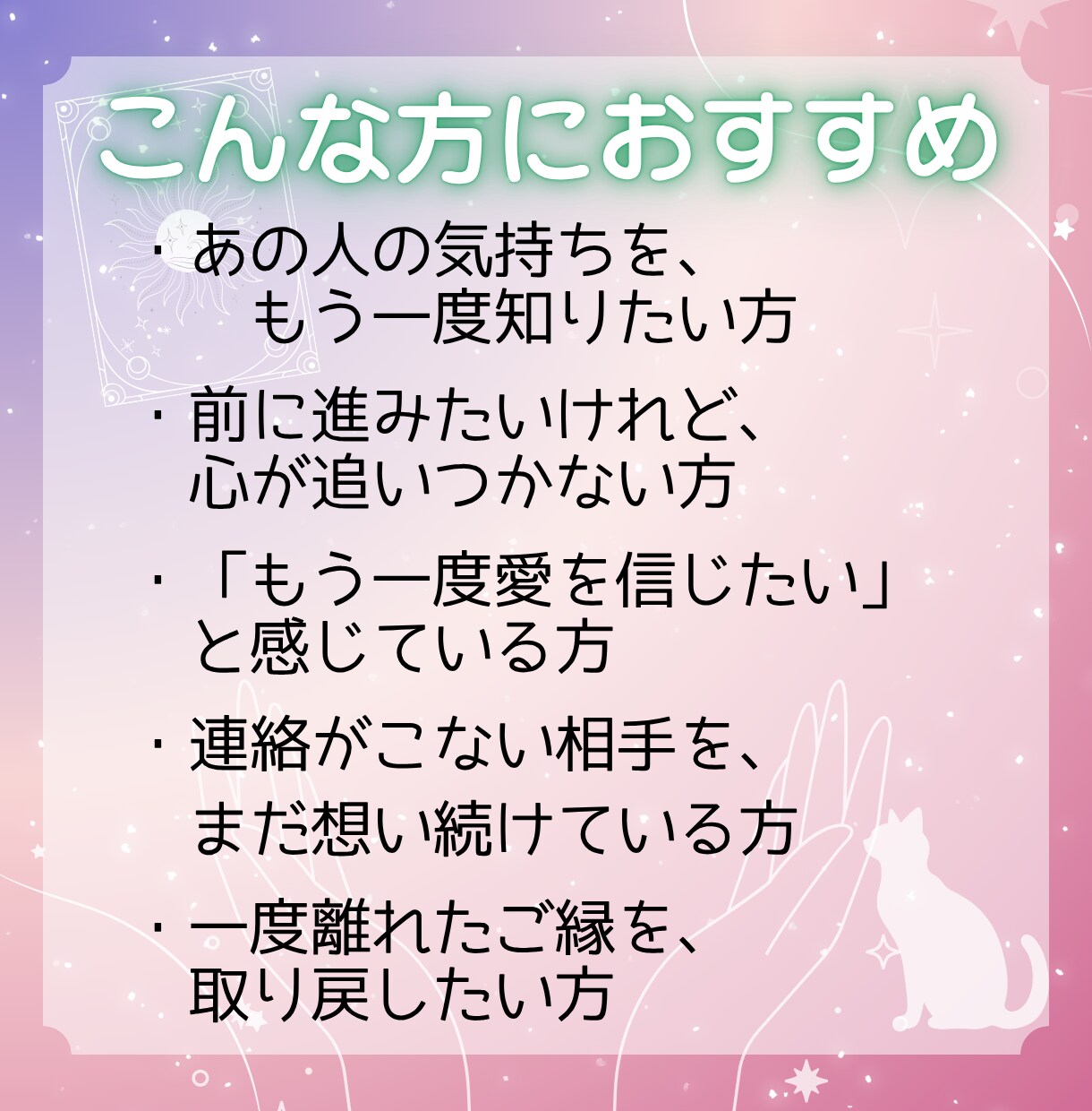 復縁タロット❀︎星と月が導く恋の再生を占います 24時間以内のスピード鑑定・心に灯る癒しのメッセージ イメージ3