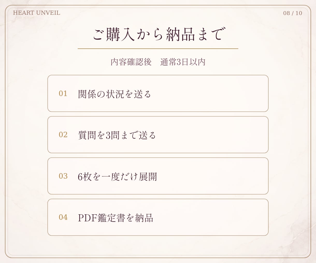 あの人の本音と「見せている顔」のズレを読み解きます 相手の気持ち・二人のつながり・関係の行方を6枚で明確に鑑定 イメージ8