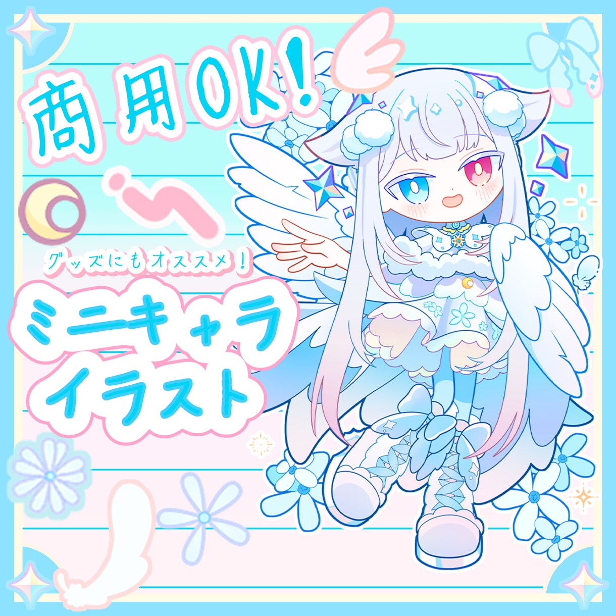 SD(ミニキャラ)イラスト作成します グッズやアイコンにいかがですかꕤ︎︎ イメージ1