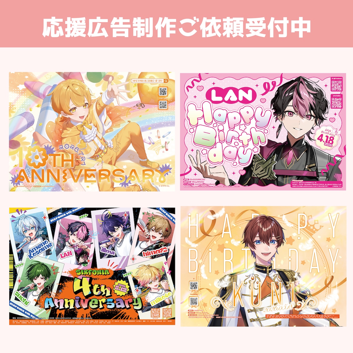 魅力を引き立てる応援広告ポスターデザインします 大切な想いを、目を惹く応援広告に仕上げます イメージ1