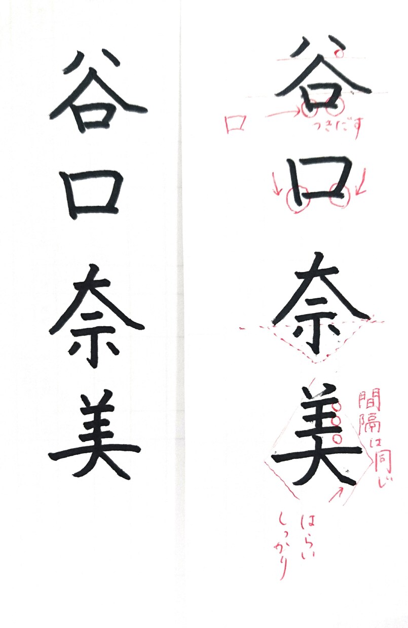 美文字でお手本をお作り致します お名前、住所など大切な文字だからこそ イメージ3