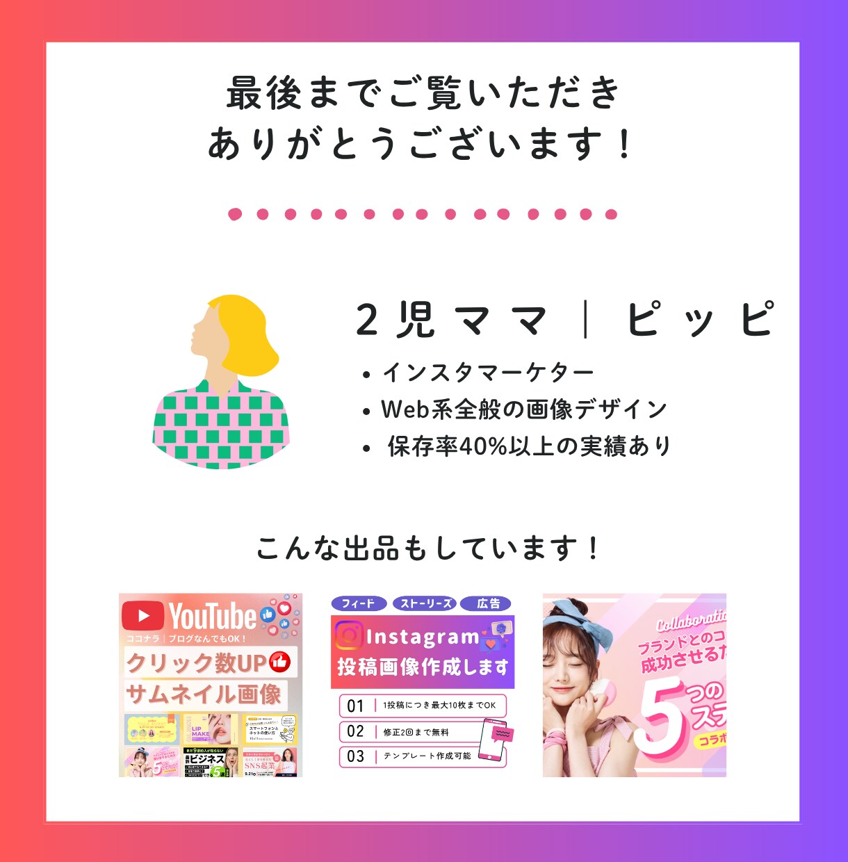 インスタグラムの投稿画像制作します 1投稿10枚まで1000円でお受けします（有料で枚数追加可） イメージ5