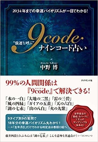 人間関係などのお悩み相談に乗ります ナインコード認定講師がお悩みをスッキリ解決 イメージ1