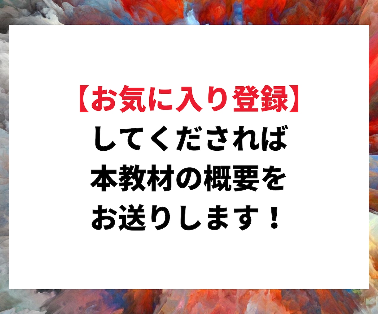 簡単丸パクリ！初心者歓迎の副業ノウハウを伝授します 主婦でもできた‼️半自動で稼ぐズルい仕組み イメージ4