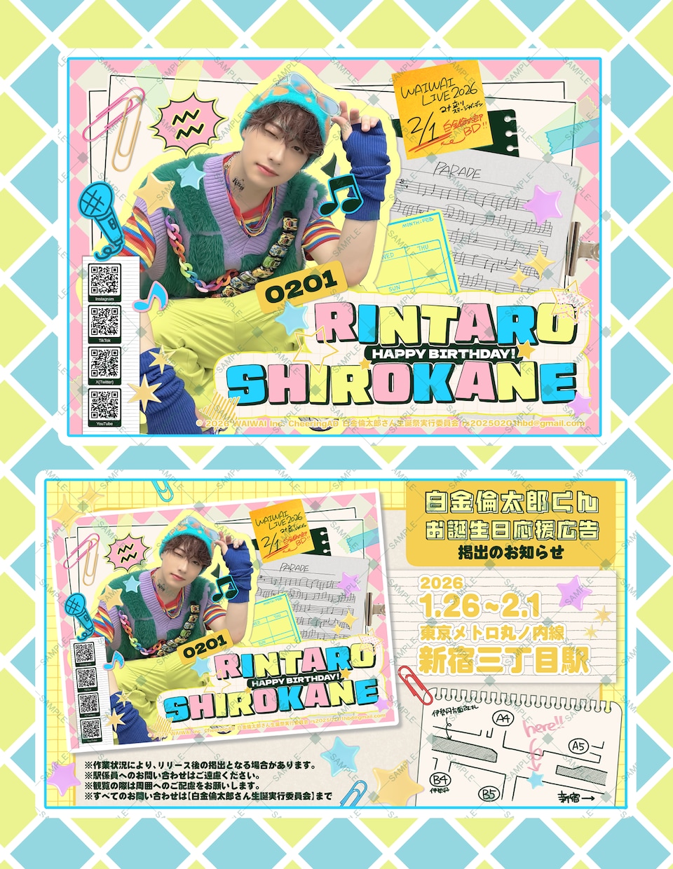 応援広告・フラスタパネルデザイン制作します ★初心者歓迎！オタクデザイナーが親身にサポート＆ご提案★ イメージ2