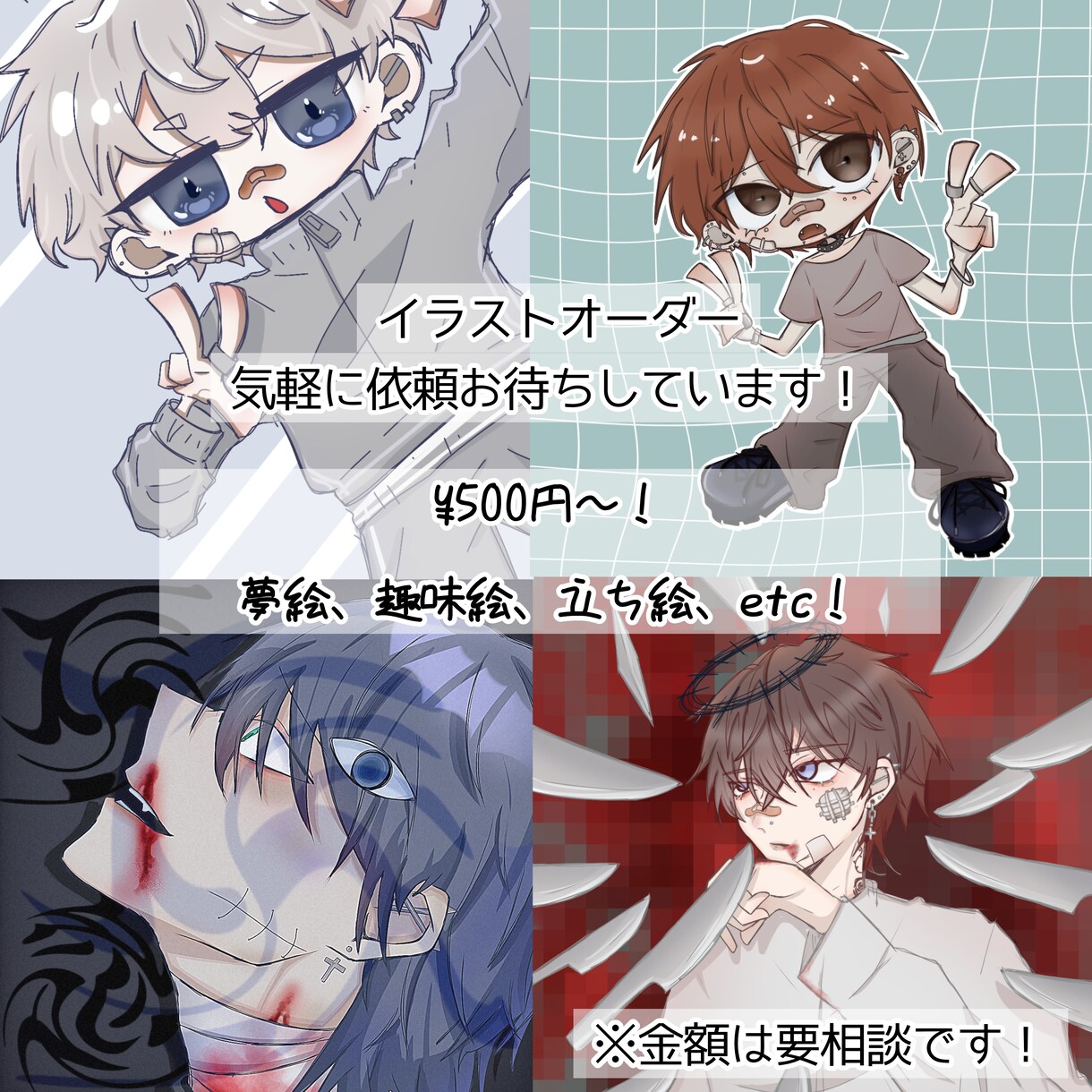 どんな依頼も低価格で受け付けます 活動用に、個人用に！様々なジャンルのイラストを描きます！ イメージ1