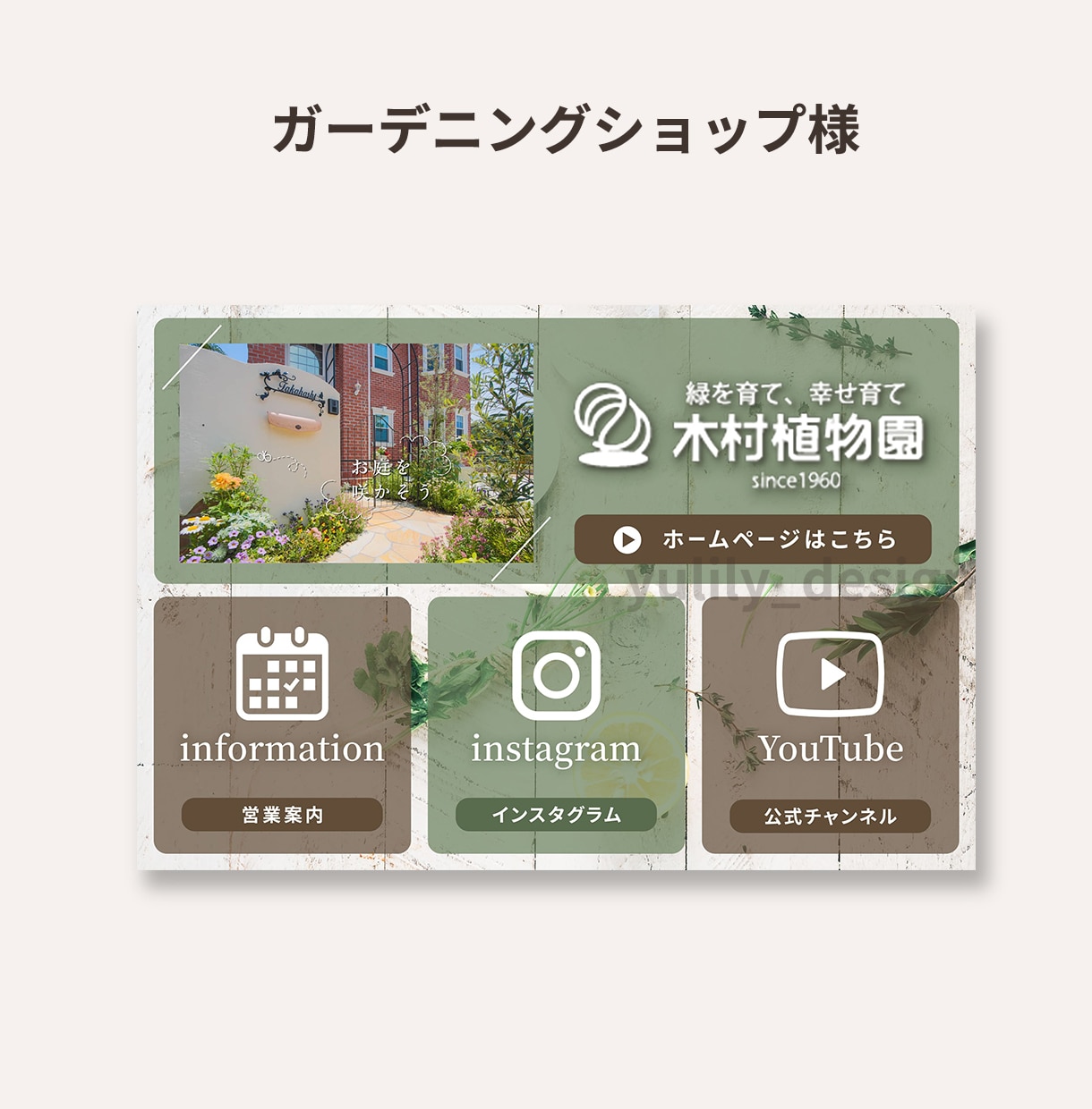 LINEリッチメニューを作成します メニューを作ってお客様にアクションを起こしてもらおう！ イメージ2