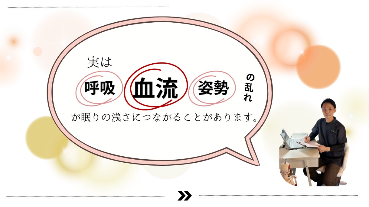 更年期の眠り｜休まる夜の習慣お伝えしますます 寝てもすぐ目が覚める…そんな夜を、ひとりで抱えていませんか。 イメージ4