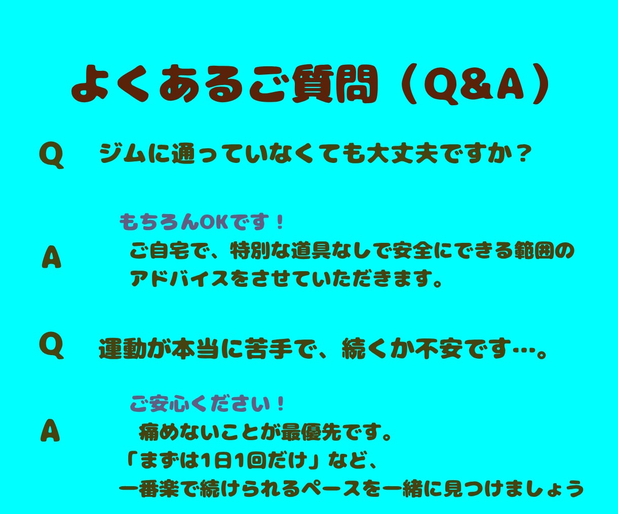 現役ジム代表監修！腰痛持ち専用ダイエットします 激しい運動は不要！プロと安全に痩せる伴走サポート イメージ4