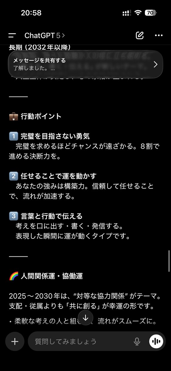 未来を導くアラウンドビュー人生戦略診断を行います 迷いを地図に変える。人生の流れを読み解く戦略鑑定。 イメージ7
