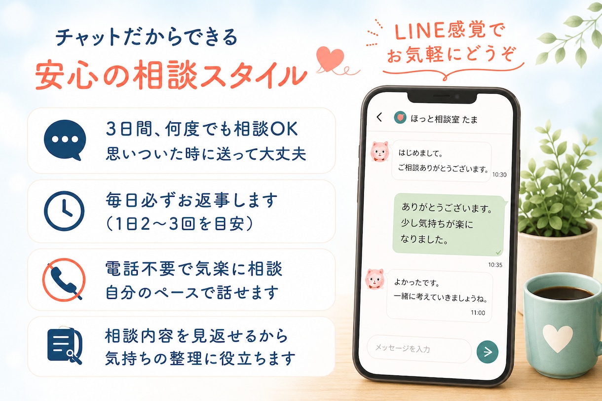 介護相談｜「もう無理」の前に寄り添います 相談歴18年の現役相談員｜介護疲れ・認知症・施設入所 イメージ6