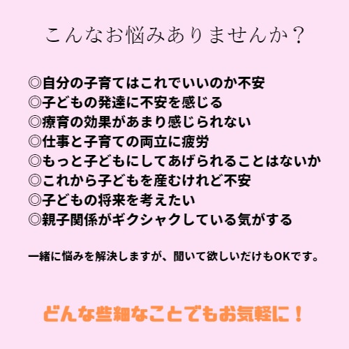 何でもOK子どもに関する全般のお悩みをお聞きします ワークシートを使って、あなたの子育てに合ったものを考えますね イメージ4