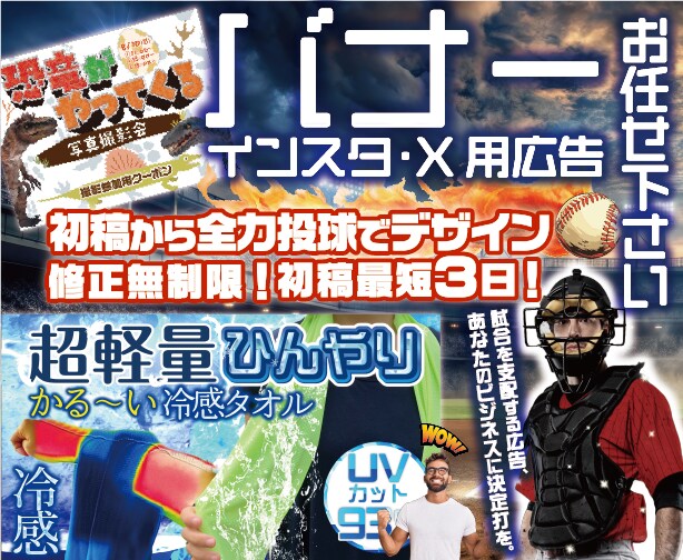 初稿から全力投球!心に残る伝わるバナー作成致します 「ラフから何度もやり直し」そんな時間のムダを解決！ イメージ1