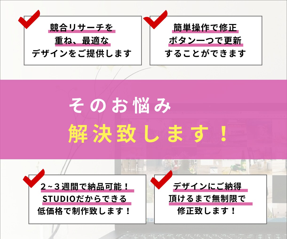 STUDIOでオリジナルLP制作いたします 購買心理を意識したデザイン構成で結果に繋げます イメージ3