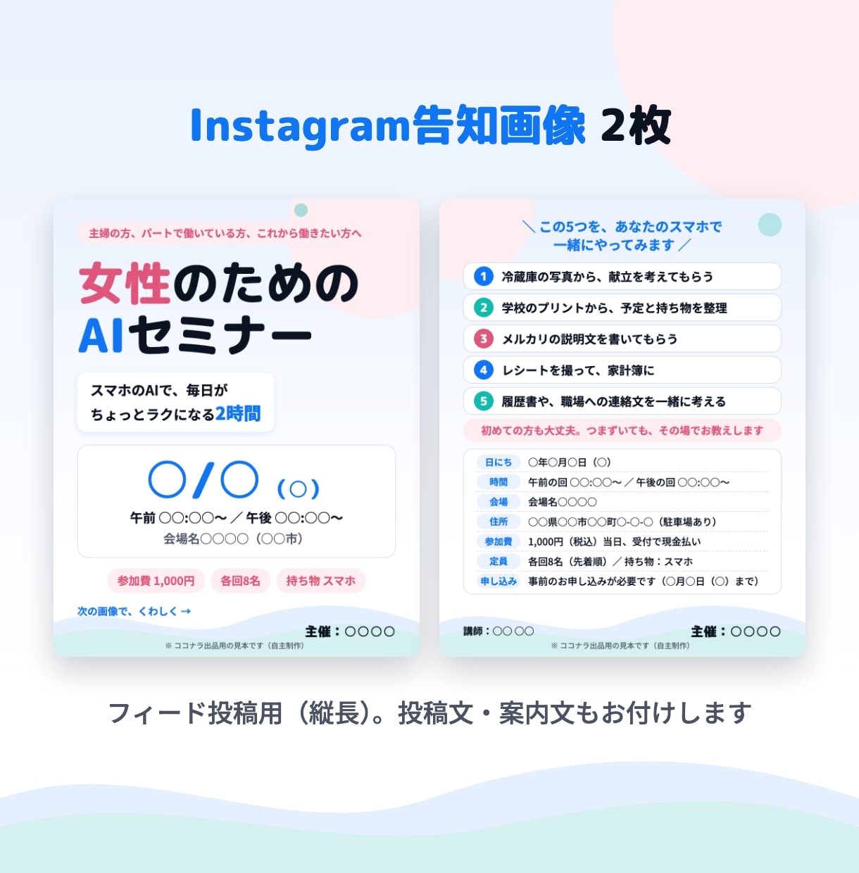 講座・イベント告知チラシ・画像・案内文を制作します 原稿なしOK｜お話を聞いて告知を一式そろえます イメージ3