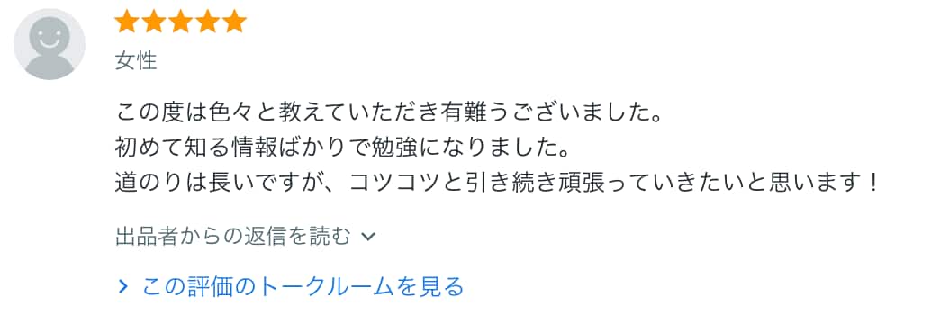 販売実績400件超！ココナラの悩み・相談に乗ります トラブル対策/商品分析/リサーチ/ココナラの悩みをプロが解決 イメージ6