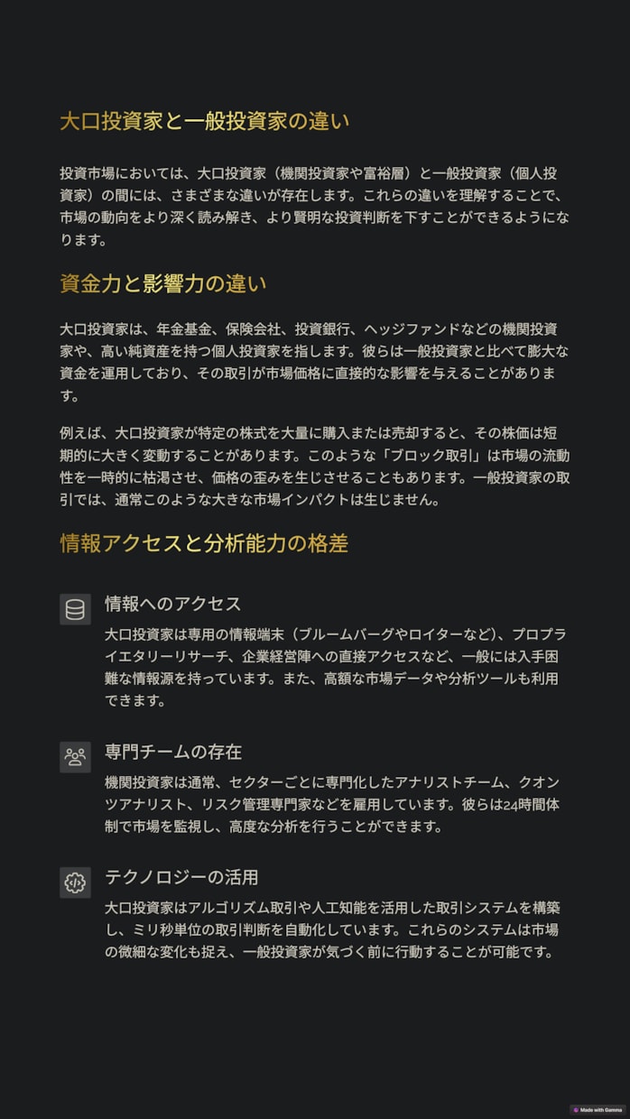 ファンド提供データ、レポートになります トレード戦略の材料の一つとしてご活用ください！ イメージ4