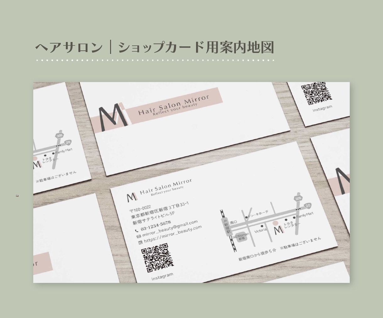 シンプルで見やすい案内地図作成します ショップカード等の雰囲気・世界観に合わせて作成します イメージ2