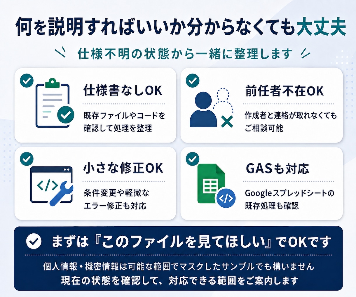 前任者不在でもVBA・GASを解析／修正します 作成者や前任者不在VBA/GAS/スプレッドシート対応します イメージ7