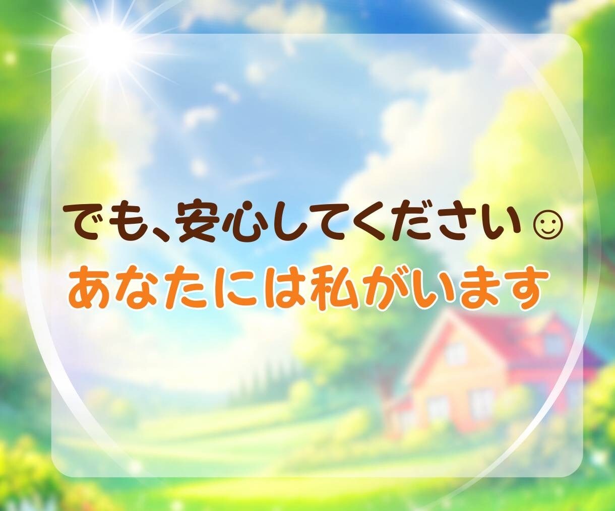 女性限定｜ただ話したいあなたへ、優しくお話聞きます ✨女性が安心してお話しできる場として、限定でお受けしています イメージ9