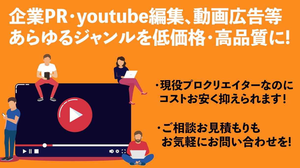 商品・企業PR・YouTube編集いたします 現役プロがご希望のイメージに合わせて編集します！！ イメージ2