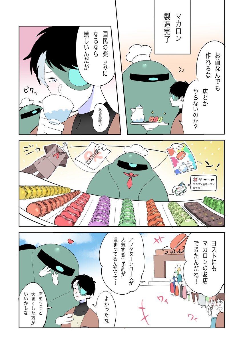 クリスタでマンガ作りのお手伝いをいたします 実録からオリジナルまで　マンガ制作特化ソフトでお描きします イメージ7