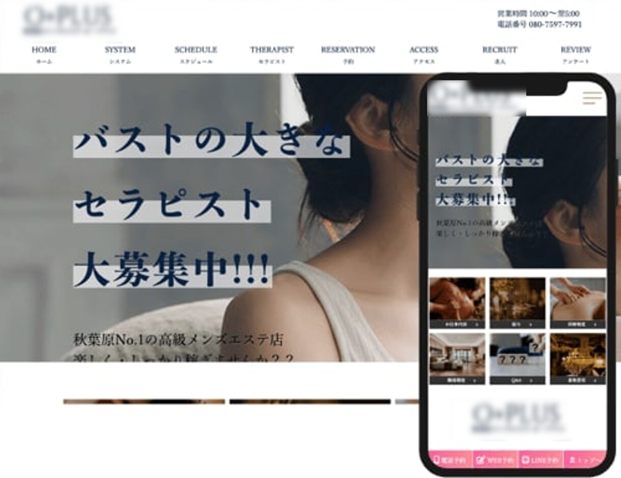 ホームページを制作、運用サポートします 累計350店舗以上の制作実績！スマホ更新対応！ イメージ4
