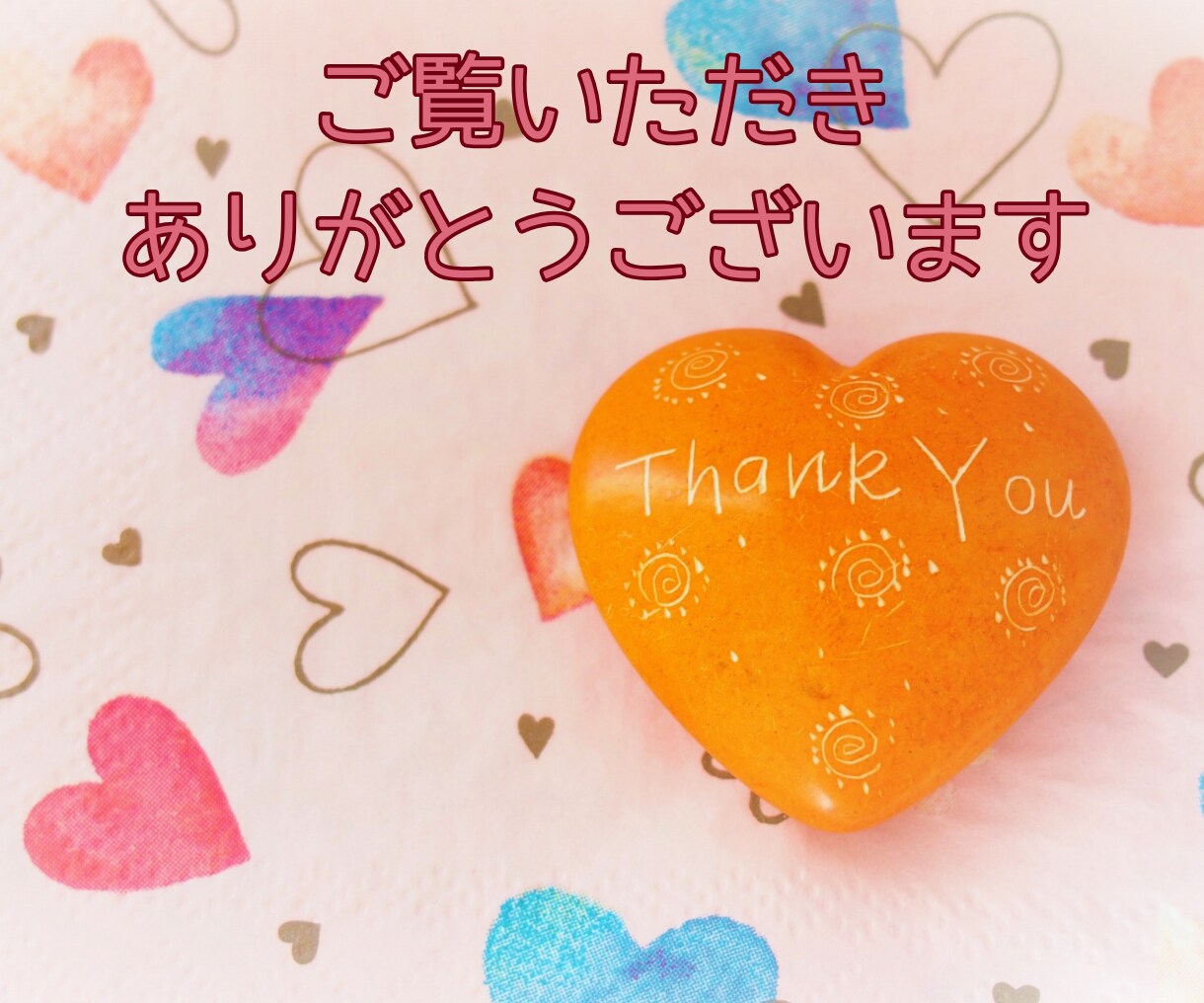 ひたすら話相手♡共感しながら寄り添います 悩み/恋愛/話相手/愚痴/雑談/不安/タロット交えて聞きます イメージ10
