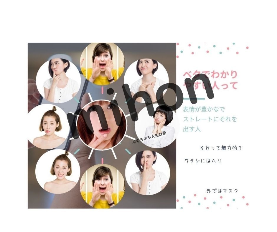 本命になる方法★恋愛アドバイスツール第二弾渡します “嫌われずに「イヤ！」が言える女子になろう。” イメージ7