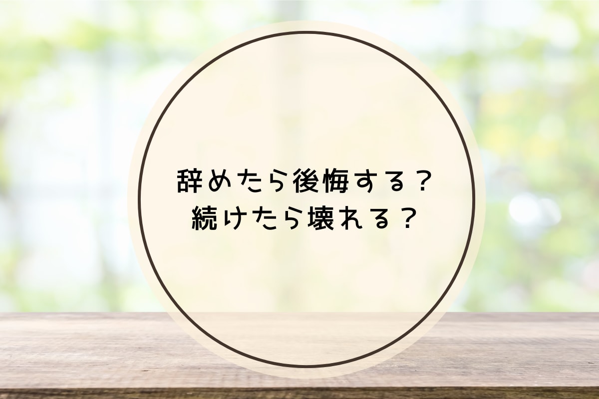 転職に迷ったら あなたの本音を引き出し時々占います 仕事のモヤモヤ占いでサポート 転職/仕事の悩み/働き方/退職 イメージ2