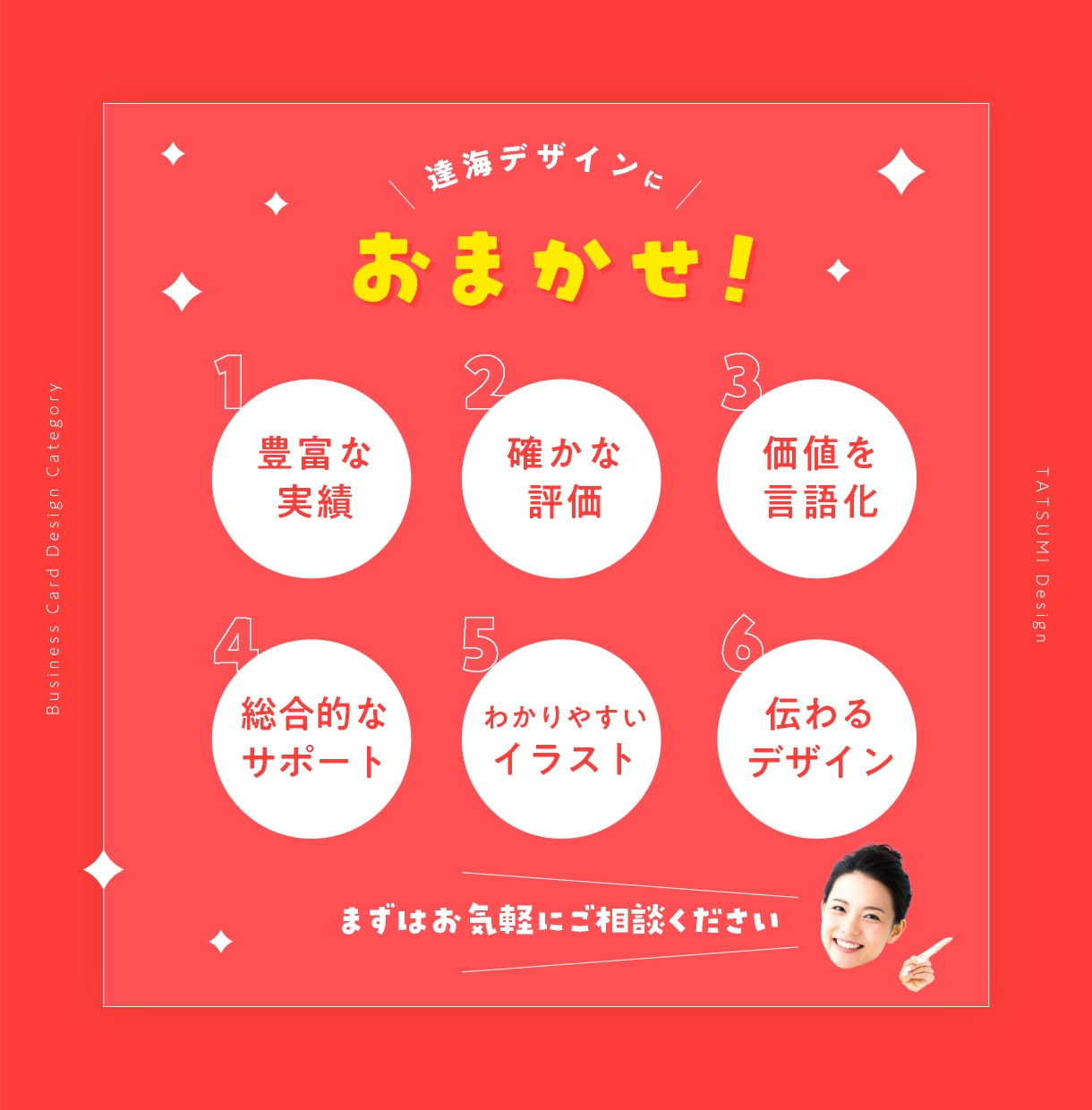 心が動く！はじめましてを成功させる名刺つくります 起業したてでも低コストだから安心して頼める名刺作成サービス イメージ3