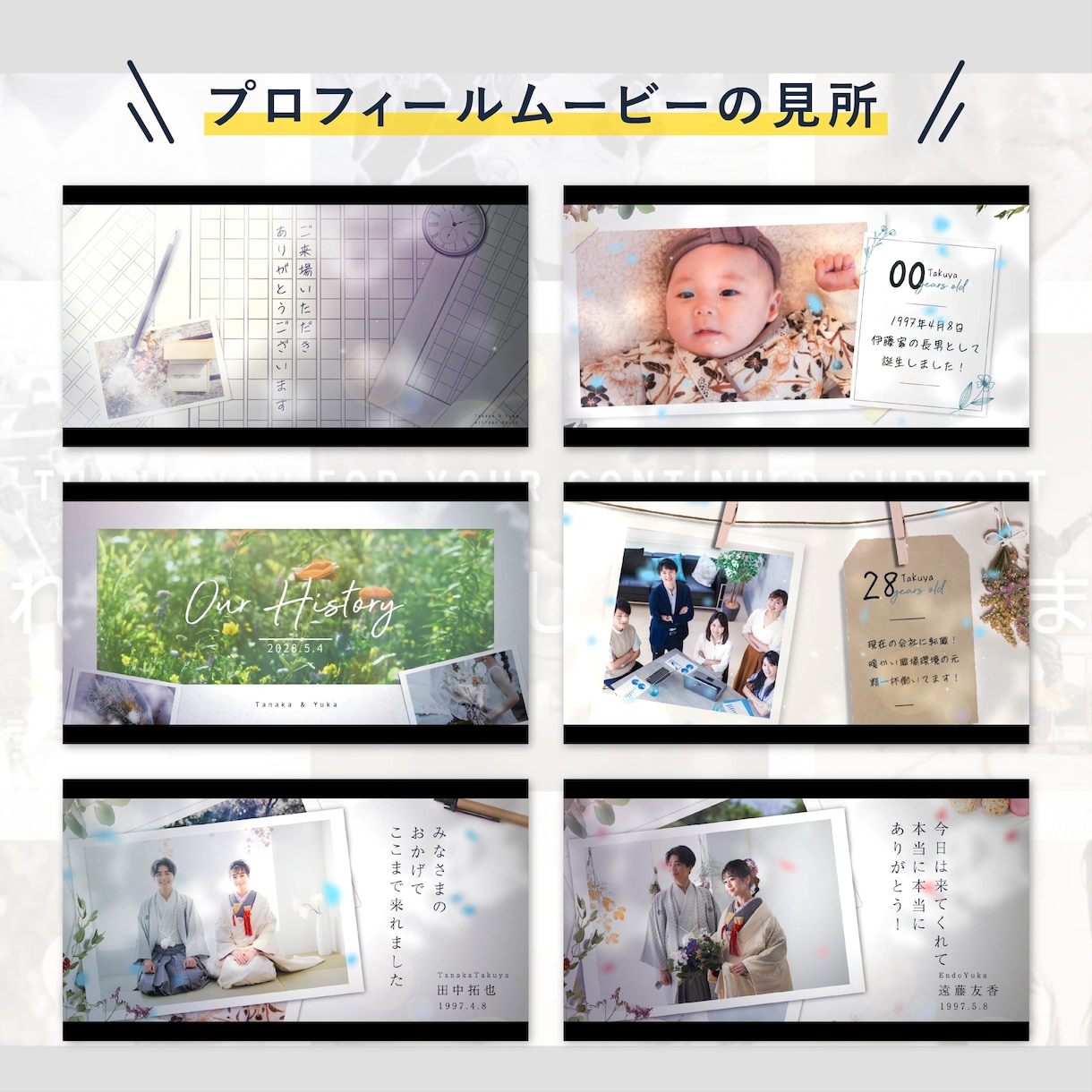 じんわり感動するプロフィールムービー作成します 圧倒的プロクオリティであなただけのムービー作ります イメージ2