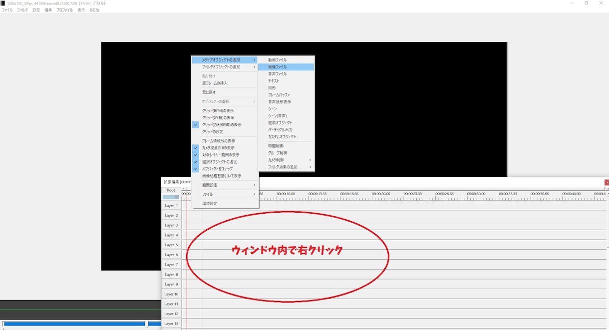 AviUtlで動画編集！プロが基礎から指導します 未経験でも大丈夫｜ソフト導入～制作の基礎まで丁寧に解説！ イメージ7