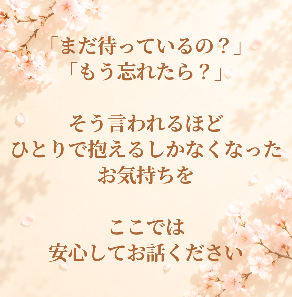 ツインレイ⭐サイレント期間の苦しみ実体験で聴きます 魂の繋がり/手放し/別れ/お試し/執着…疲れた心を癒す場所✨ イメージ3