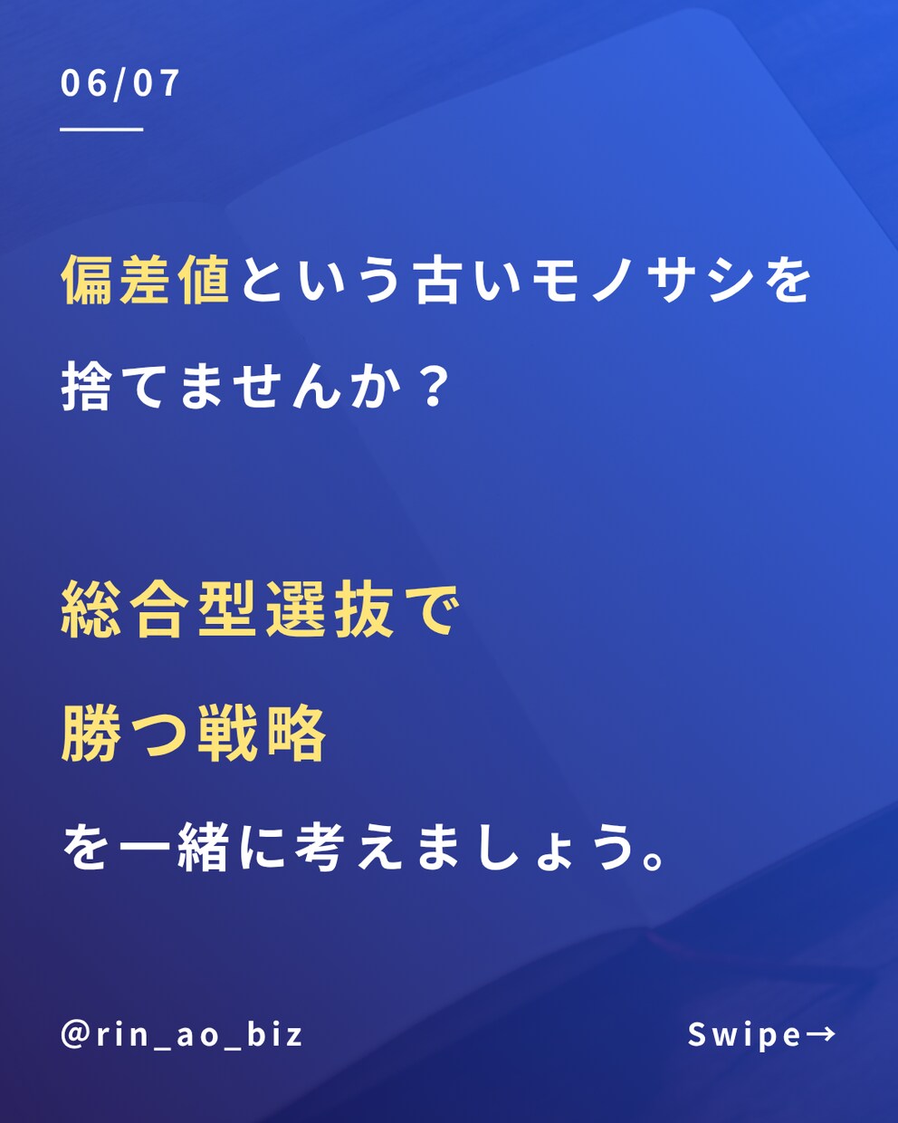 中四国・国立専門ー総合型選抜の戦略相談に乗ります 『見積り相談（無料）』からメッセージでお気軽に相談ください！ イメージ6