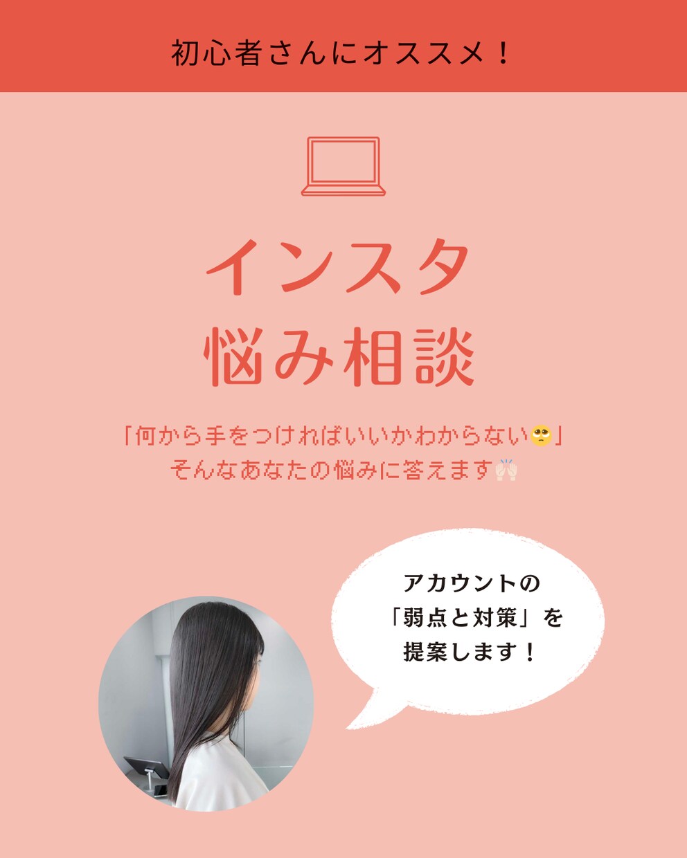 アカウントの悩み、何でも答えます インスタのプロがアカウントの伸ばし方を教えます！ イメージ1