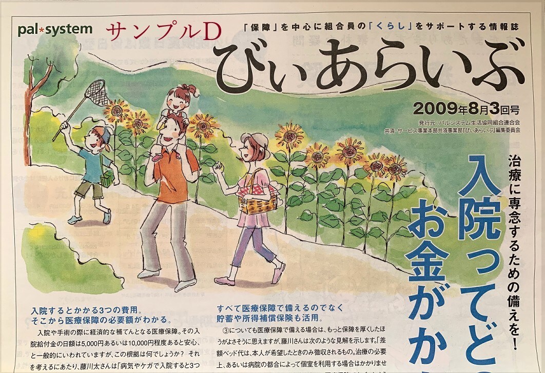 おしゃれなシンプルイラスト描きます 商用利用OK!挿絵やインテリア用イラストにいかがですか イメージ5